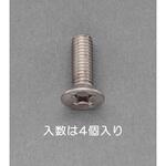 EA949NZ-510A M5x10mm 皿頭小ねじ(チタン/4本) エスコ