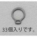 9mm 軸用スナップリング(33個) エスコ