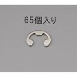 8.0mm Eリング(ステンレス製/65個) エスコ