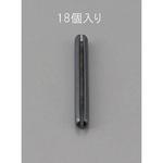 2.5x18mm スプリングロールピン(18本) エスコ