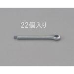 EA949PF-253 2.5x20mm 割ピン(三価クロメート/22本) エスコ
