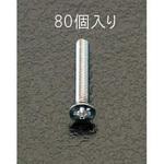 EA949SK-34 M3x12mm 皿頭小ねじ(ステンレス製/80本) エスコ