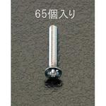 EA949SK-36 M3x20mm 皿頭小ねじ(ステンレス製/65本) エスコ