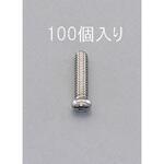 EA949SP-121 M1.2x2.0mm鍋頭小ねじ(0番1種/ステンレス/100本) エスコ