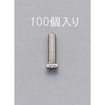 M1.2x5.0mm鍋頭小ねじ(0番1種/ステンレス/100本) エスコ