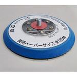 EA162KJ-12 [EA162KJ-2用] 125mm 替パッド エスコ