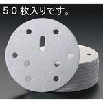 EA162KX-240 #240/150mm ディスクペーパー(マジック式50枚) エスコ