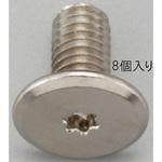EA949TC-41 M4x 6mm/ T8 TORXスリムヘッドスクリュー(8個) エスコ