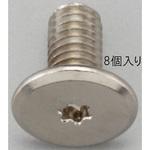 EA949TC-42 M4x 8mm/ T8 TORXスリムヘッドスクリュー(8個) エスコ