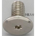 EA949TC-51 M5x 8mm/T10 TORXスリムヘッドスクリュー(8個) エスコ