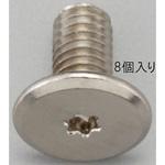 EA949TC-53 M5x12mm/T10 TORXスリムヘッドスクリュー(8個) エスコ