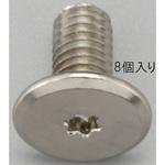 EA949TC-54 M5x16mm/T10 TORXスリムヘッドスクリュー(8個) エスコ