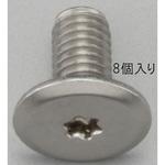 EA949TD-51 M5x 8mm/T10 TORXスリムヘッドスクリュー(ステンレス/8個) エスコ
