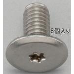 EA949TD-52 M5x10mm/T10 TORXスリムヘッドスクリュー(ステンレス/8個) エスコ