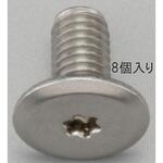EA949TD-53 M5x12mm/T10 TORXスリムヘッドスクリュー(ステンレス/8個) エスコ