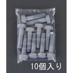 M8x55mm ボルト(塩化ビニール製/10本) エスコ