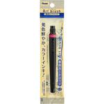 アートブラッシュ カートリッジ ぺんてる