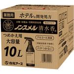 ノンスメル清水香無香料 10L 白元