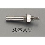 EA945BS-61 M 6x 45mm 雄ねじアンカー (ステンレス製/50本) エスコ