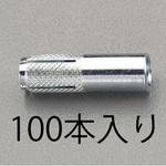 EA945BT-6 M 6x 25mm 雌ねじアンカー (100本) エスコ