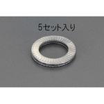 EA949WN-57 13.0x19.5x2.2mm ゆるみ止ワッシャー(ステンレス/5個) エスコ