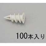 EA947AE-11B Φ15X30mm ボードアンカー(ナイロン製/100個入) エスコ