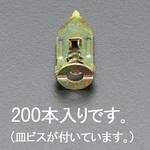 EA947BM-10 3.5-5mm 石膏ボードアンカー(ビス付/200個) エスコ