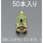 EA947BM-2 3.5-5mm 石膏ボードアンカー(ビス付/50個) エスコ