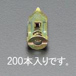 3.5-5mm 石膏ボードアンカー(200個) エスコ