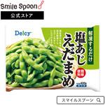 [冷凍] Delcy 塩あじえだまめ 400g 日本アクセス