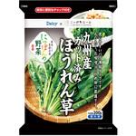 [冷凍] Delcy 九州産カット済みほうれん草 国産 200g 日本アクセス