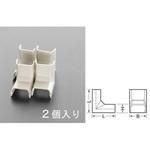 EA947HM-101H 18x40mm モール継手内曲(プラスチック製/灰/2個) エスコ