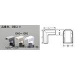 EA947HM-112G 23x31mm モール継手外曲(プラスチック製/白/2個) エスコ