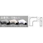 EA947HM-13F 29x 60mm モールコーナー(プラスチック/白/10個) エスコ