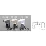 EA947HM-13G 29x 35mm モール継手外曲(プラスチック/白/10個) エスコ