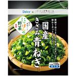 [冷凍] Delcy 国産 きざみ 青ねぎ 100g 日本アクセス