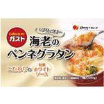 [冷凍] ガスト 海老のペンネグラタン 250g すかいらーくHD 冷凍食品