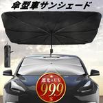 monowa032 車用サンシェード 大河商事