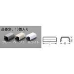 EA947HM-8D 26mm モール用連結(プラスチック製/ベージュ/10個) エスコ