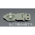 EA951BD-135 135mm 掛 金(スティール製) エスコ