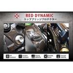 トップブリッジプロテクター Red Dynamic(レッドダイナミック)