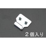 EA951BR-78 30x28mm パッチン用フック(穴付/ステンレス/2個) エスコ