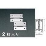 EA951CH-5 64x33mm 薄口丁番(ステンレス製/2個) エスコ