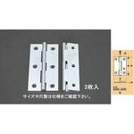 EA951CL-15 64x33mm 薄口丁番(鉄ユニクロメッキ製/2個) エスコ