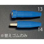 EA315-13 [EA315-3用] 雌ゴム エスコ