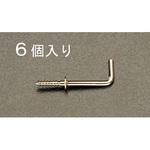 EA951DR-12 Φ2.4x20mm ねじ込L形フック(真鍮製/6個) エスコ
