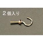 EA951DR-32 Φ4.2x32mm ナット・ねじ付フック(真鍮/2個) エスコ