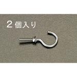EA951DS-31 Φ2.52x25mm ナットねじ付フック(ステンレス/2本) エスコ