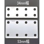 EA951EA-369A 53x 90mm フラット型連結金具(スチール製) エスコ