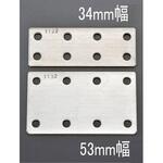 EA951EA-392A 53x290mm フラット型連結金具(ステンレス製) エスコ